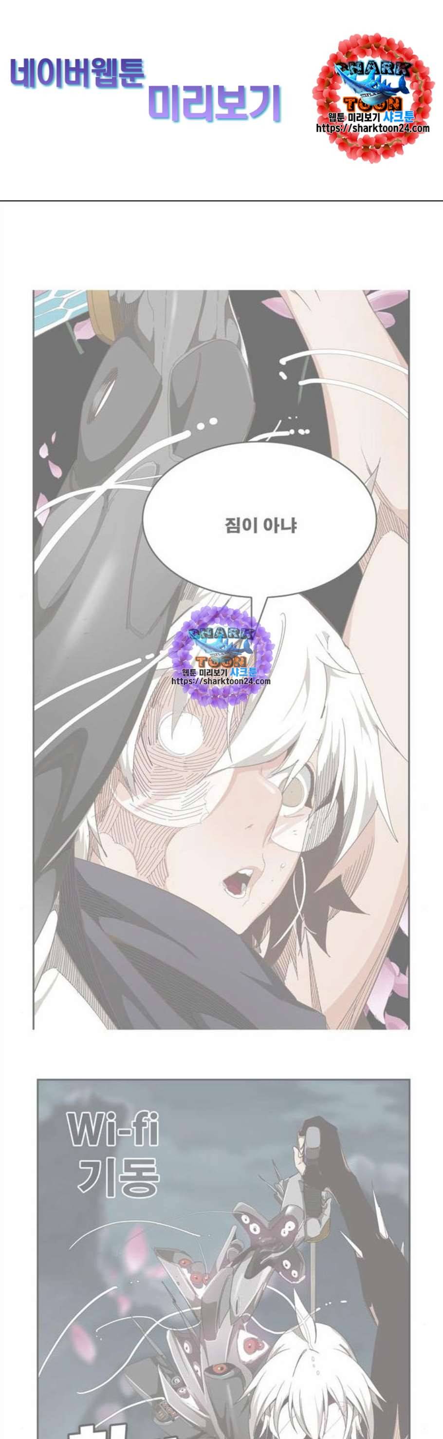 갓 오브 하이스쿨 495화 1