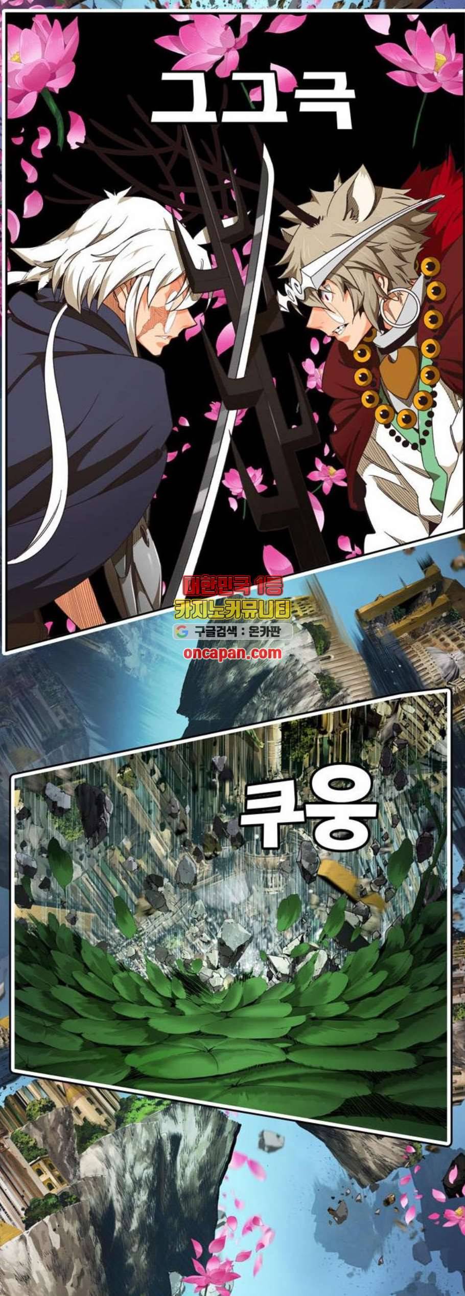갓 오브 하이스쿨 495화 6
