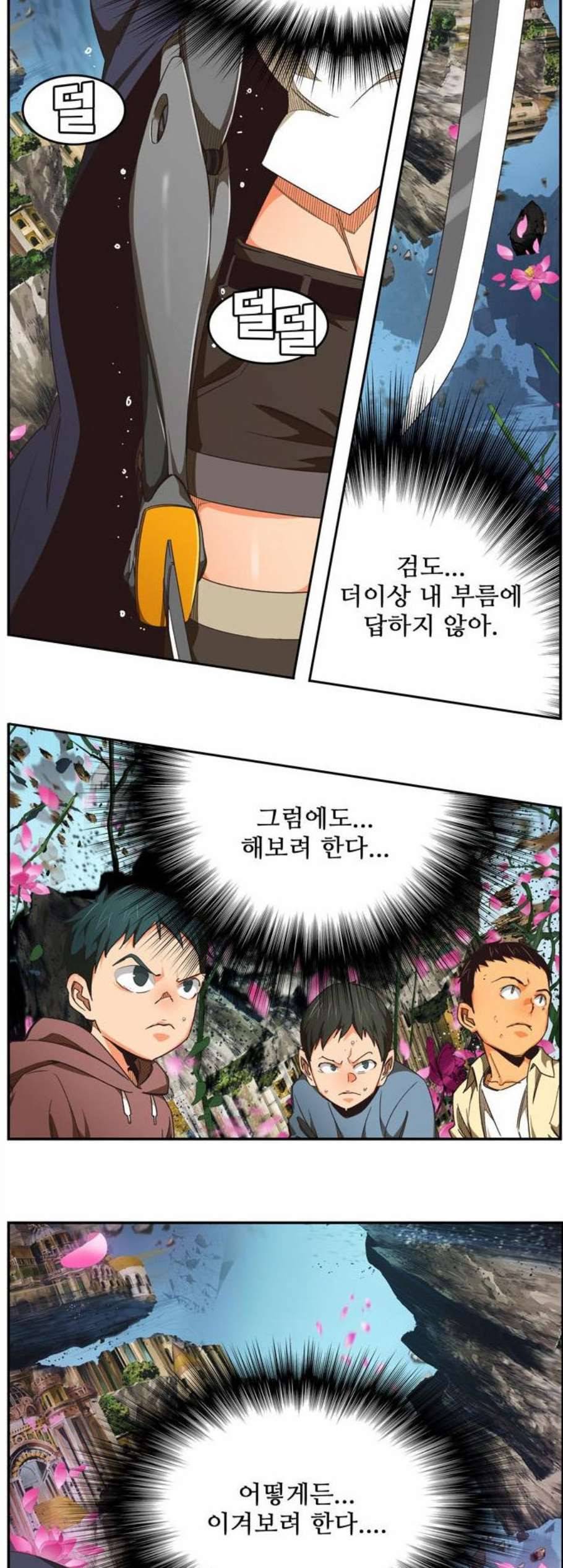 갓 오브 하이스쿨 495화 14