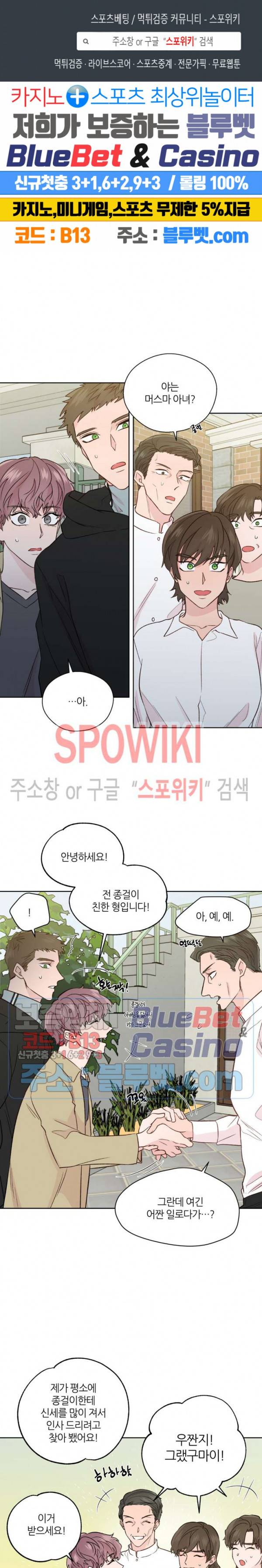 정숙한 남자 128화 외전 26화 1