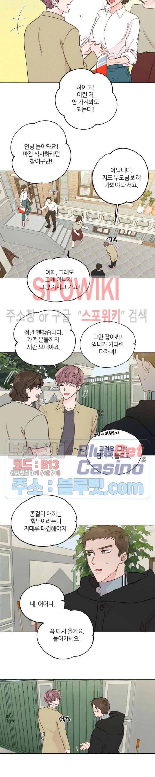 정숙한 남자 128화 외전 26화 2
