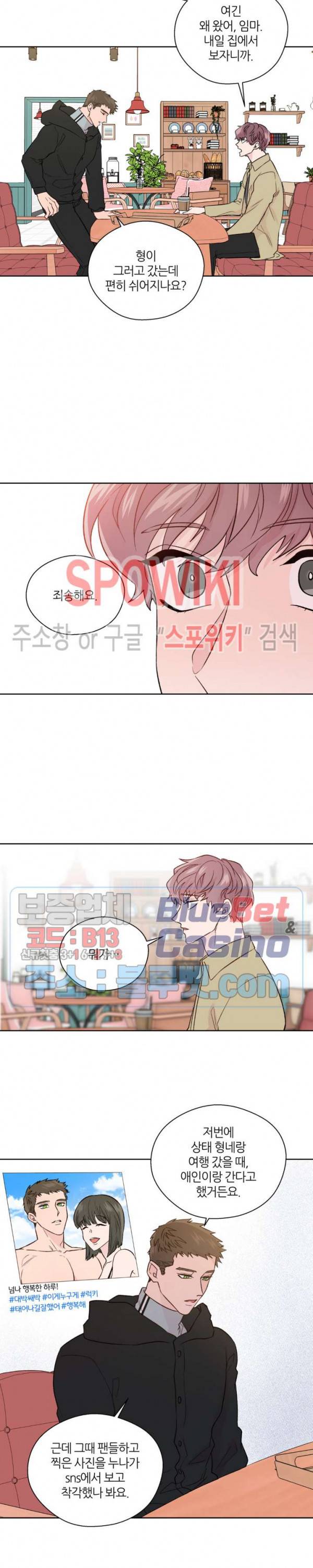 정숙한 남자 128화 외전 26화 4