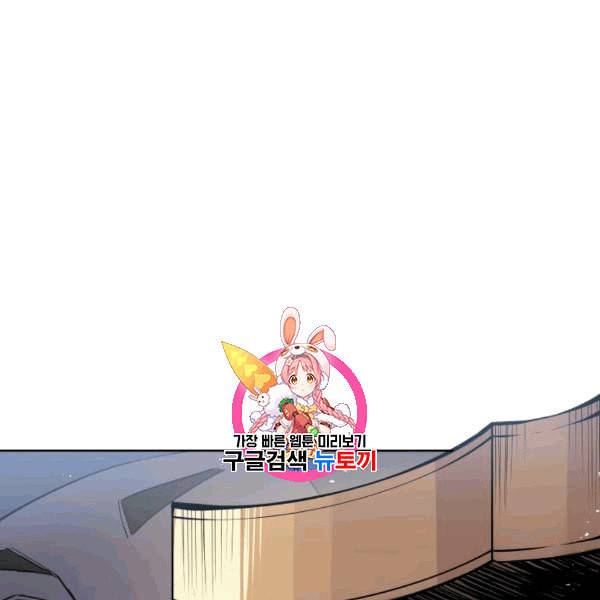 마존현세강림기 79화 1