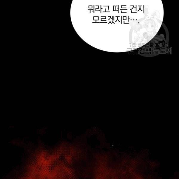 마존현세강림기 79화 3
