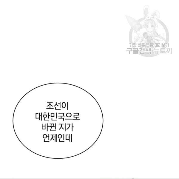 마존현세강림기 79화 7