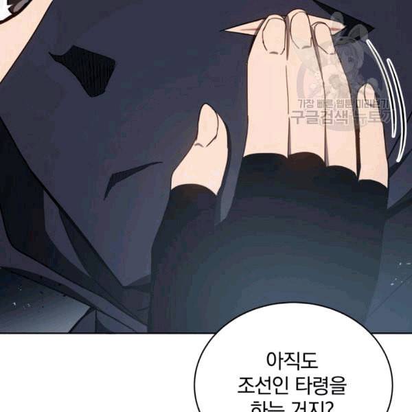 마존현세강림기 79화 8
