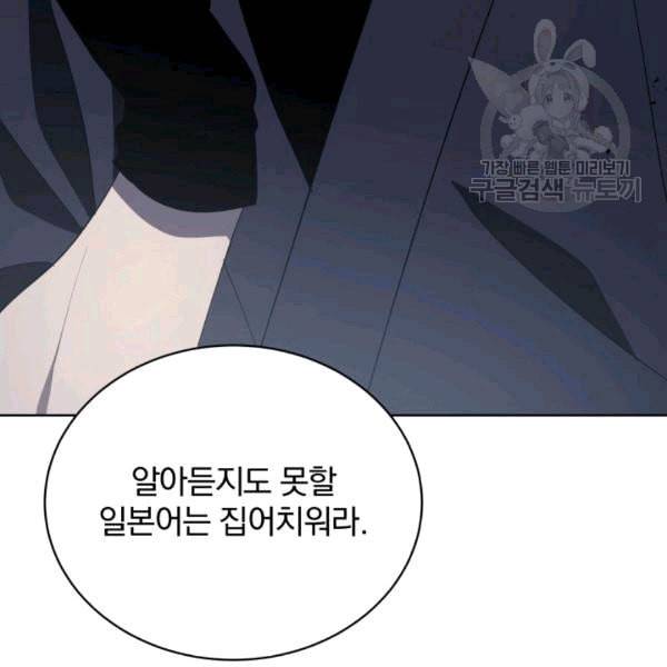 마존현세강림기 79화 11