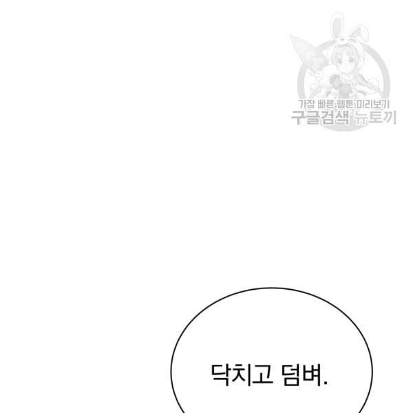 마존현세강림기 79화 12