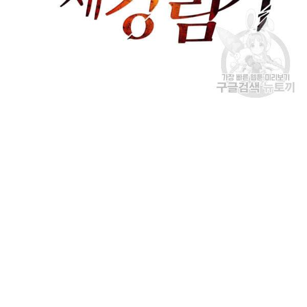 마존현세강림기 79화 17