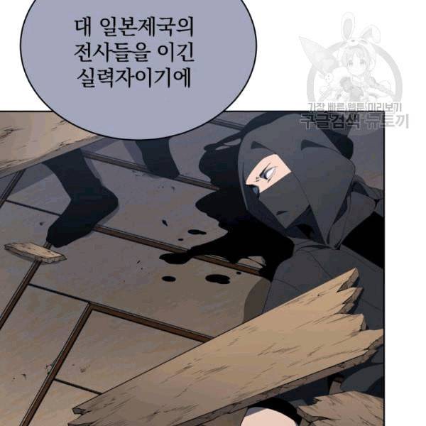 마존현세강림기 79화 19