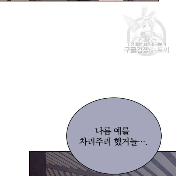 마존현세강림기 79화 20
