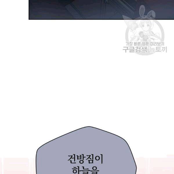 마존현세강림기 79화 22