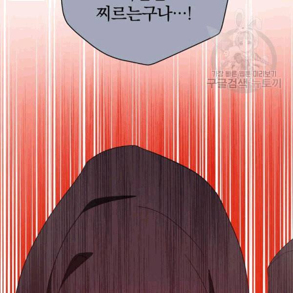 마존현세강림기 79화 23