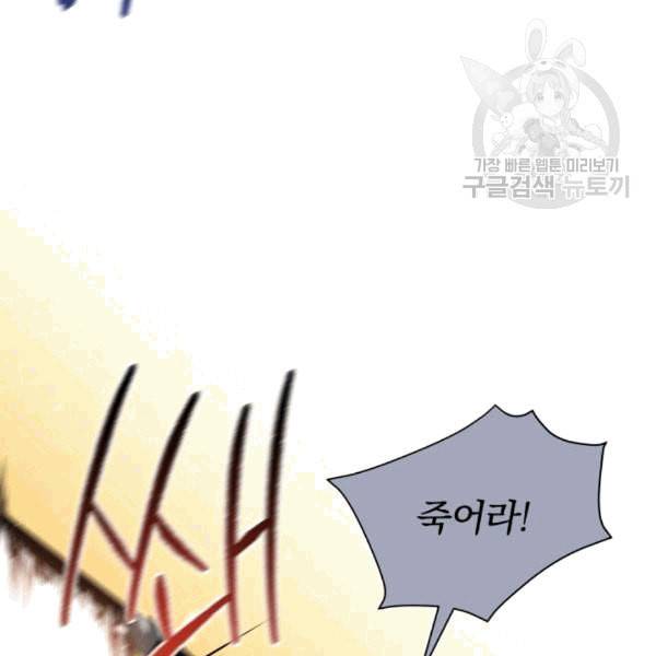 마존현세강림기 79화 28