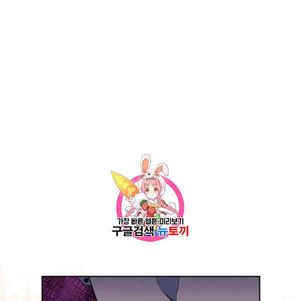 아가씨 뜻대로 16화 1