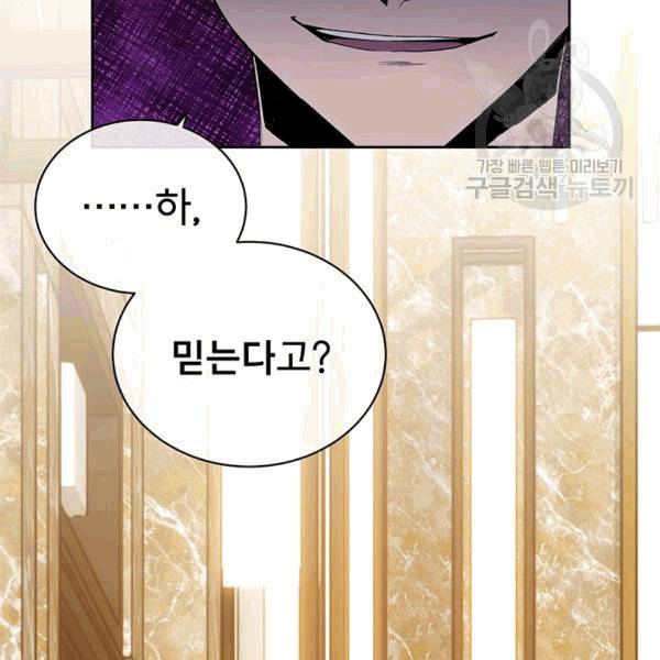 아가씨 뜻대로 16화 2