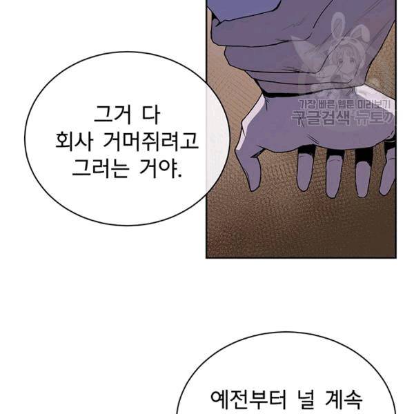 아가씨 뜻대로 16화 9