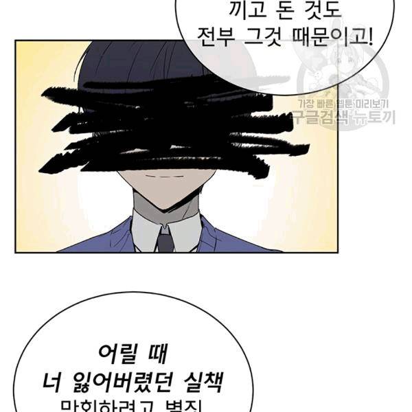 아가씨 뜻대로 16화 10