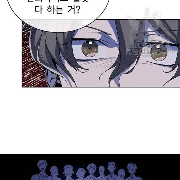 아가씨 뜻대로 16화 11
