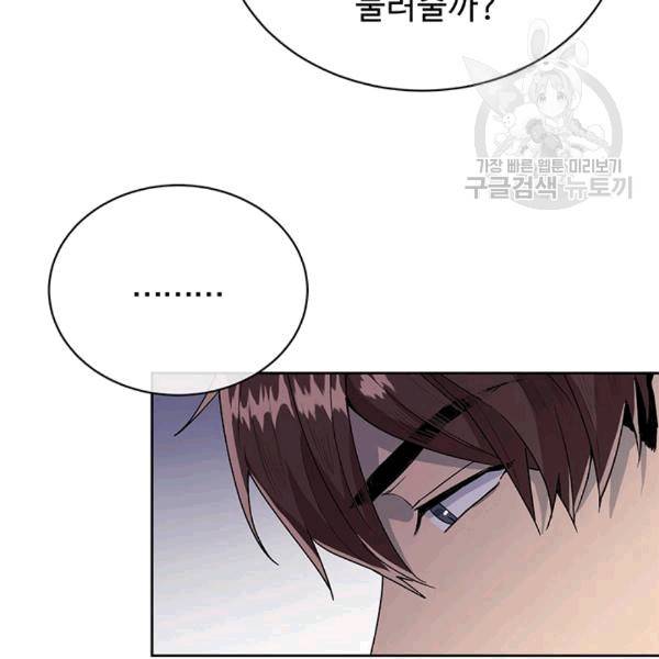 아가씨 뜻대로 16화 16