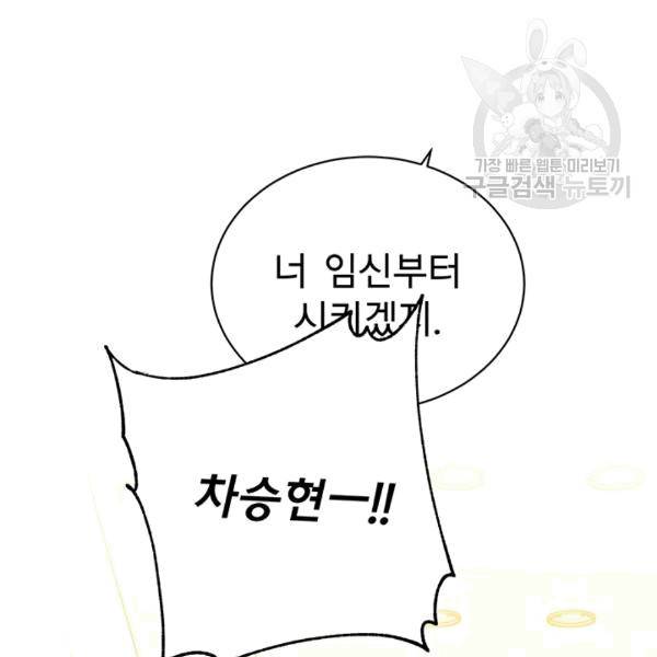 아가씨 뜻대로 16화 17