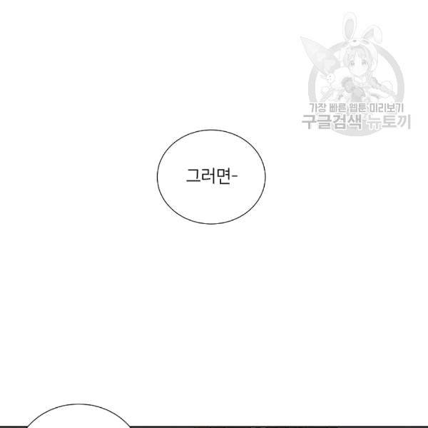아파도 하고 싶은 18화 2