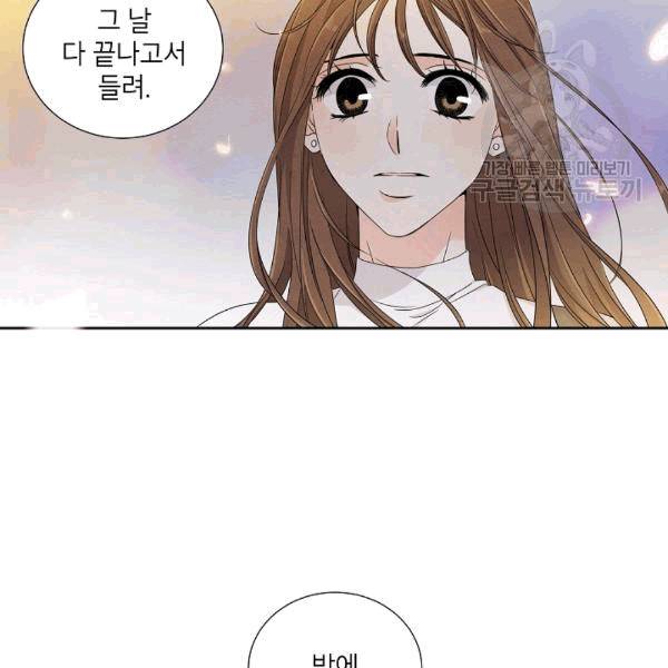 아파도 하고 싶은 18화 3