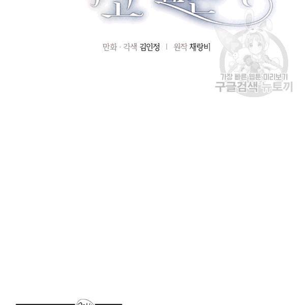 아파도 하고 싶은 18화 6