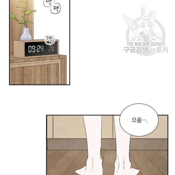 아파도 하고 싶은 18화 7