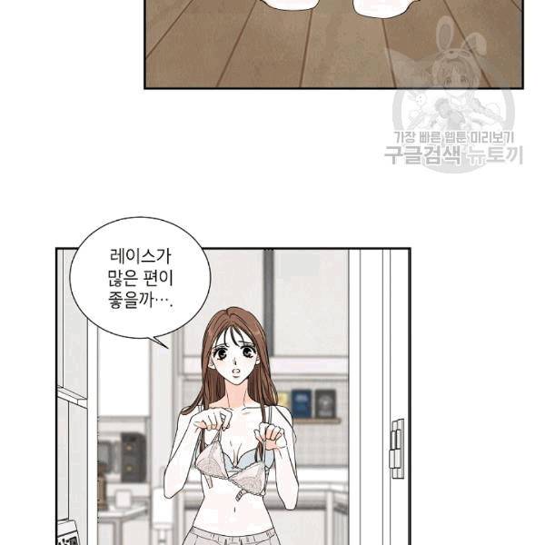 아파도 하고 싶은 18화 8