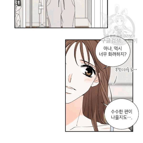 아파도 하고 싶은 18화 9