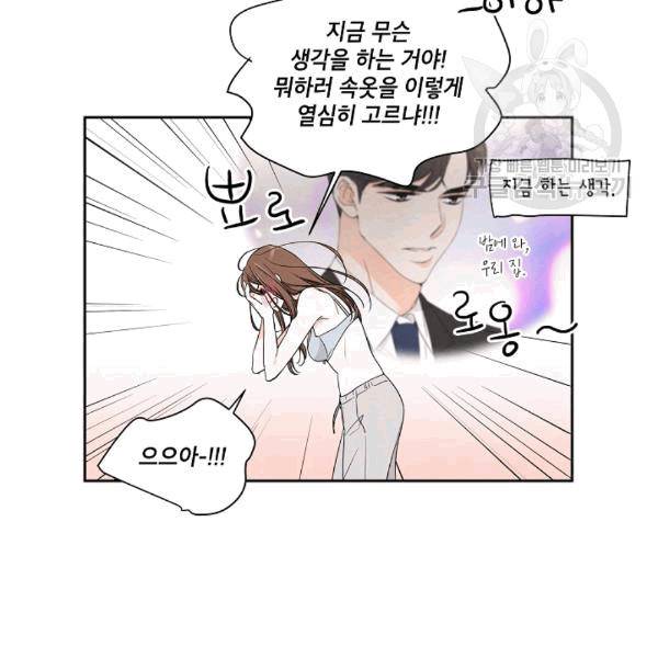 아파도 하고 싶은 18화 11