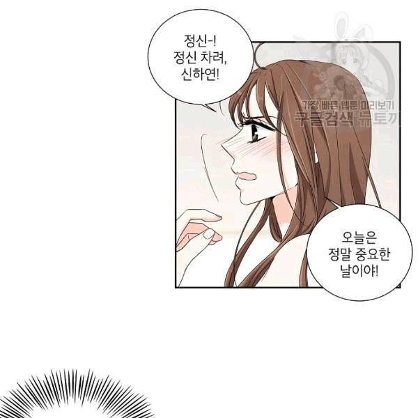 아파도 하고 싶은 18화 12