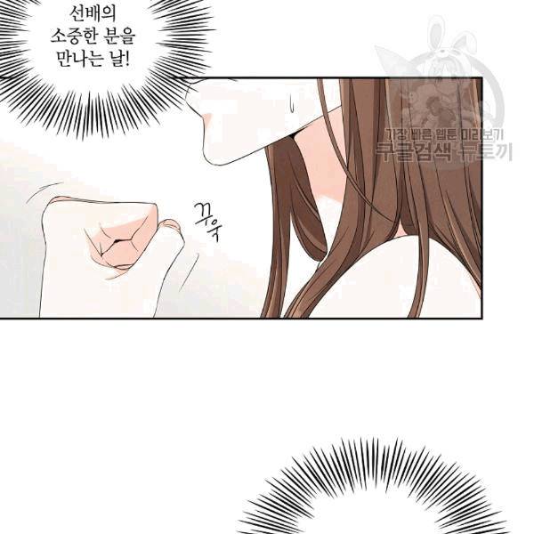 아파도 하고 싶은 18화 13