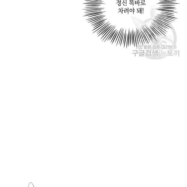 아파도 하고 싶은 18화 14