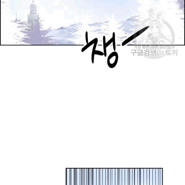 악녀는 변화한다 35화 4