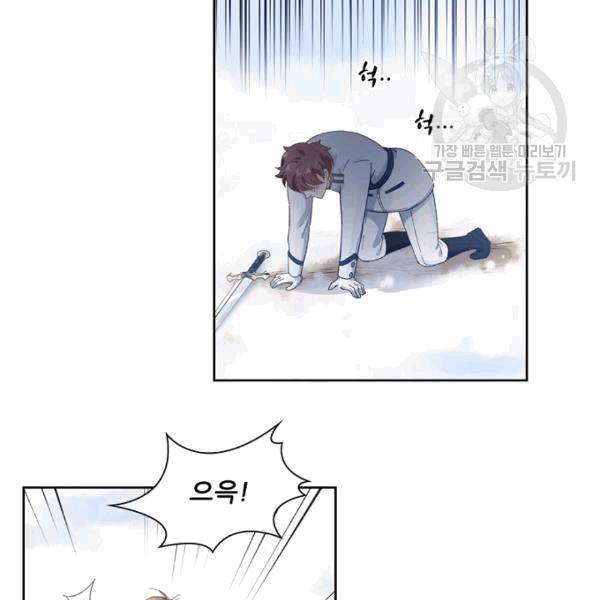 악녀는 변화한다 35화 5