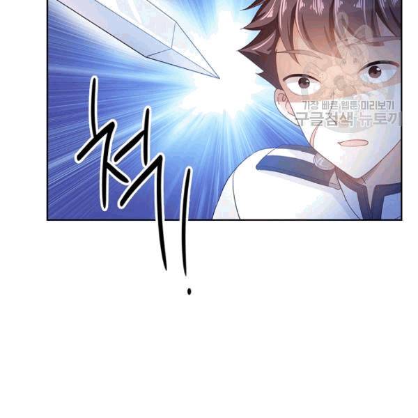 악녀는 변화한다 35화 7