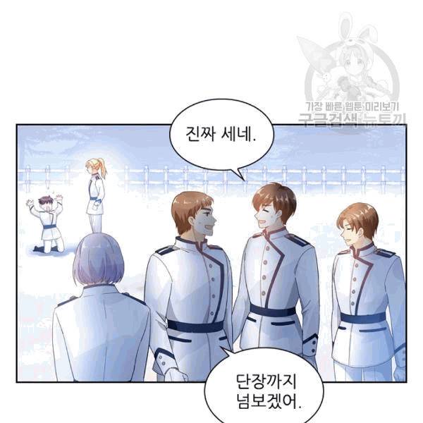 악녀는 변화한다 35화 10