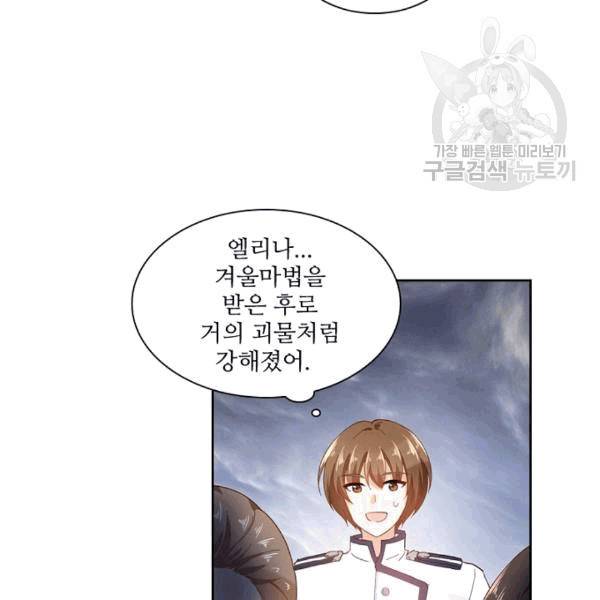 악녀는 변화한다 35화 11