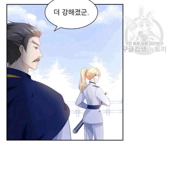 악녀는 변화한다 35화 13