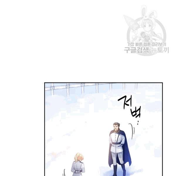 악녀는 변화한다 35화 14
