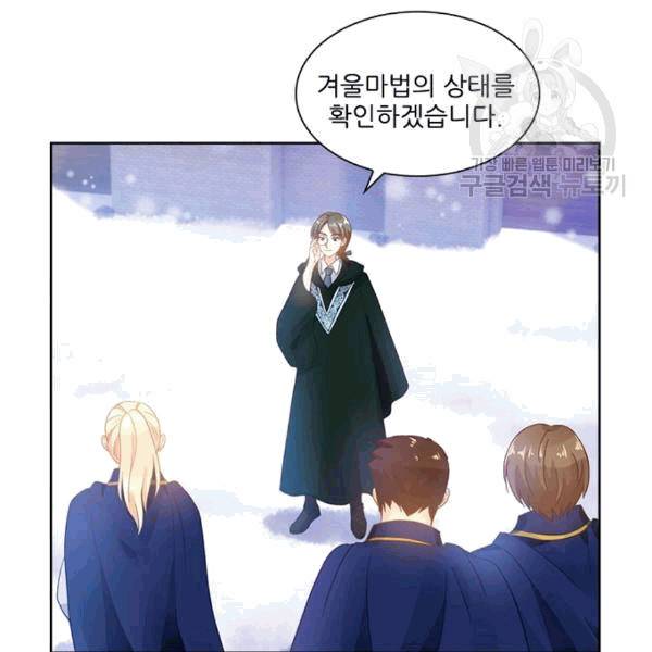 악녀는 변화한다 35화 20