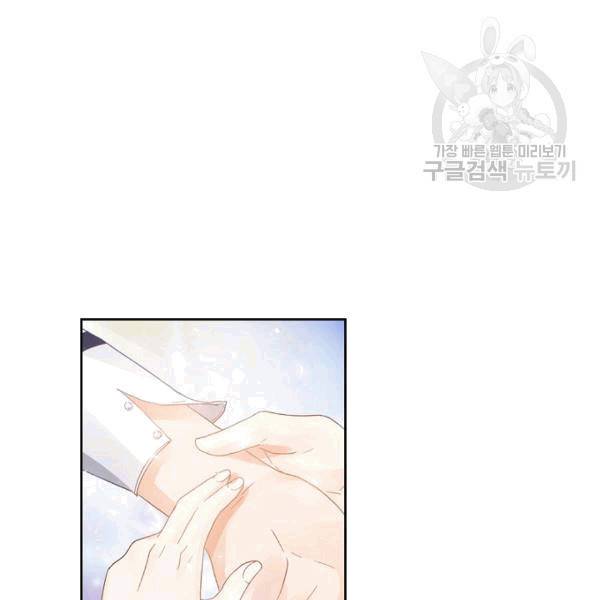 악녀는 변화한다 35화 21