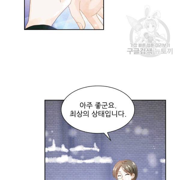 악녀는 변화한다 35화 22