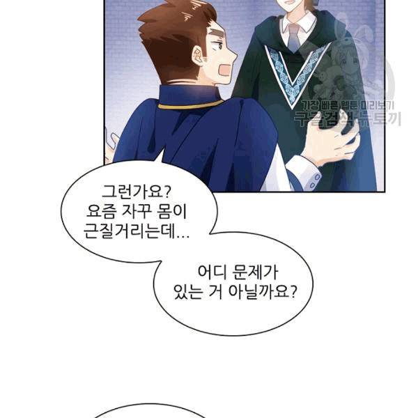 악녀는 변화한다 35화 23