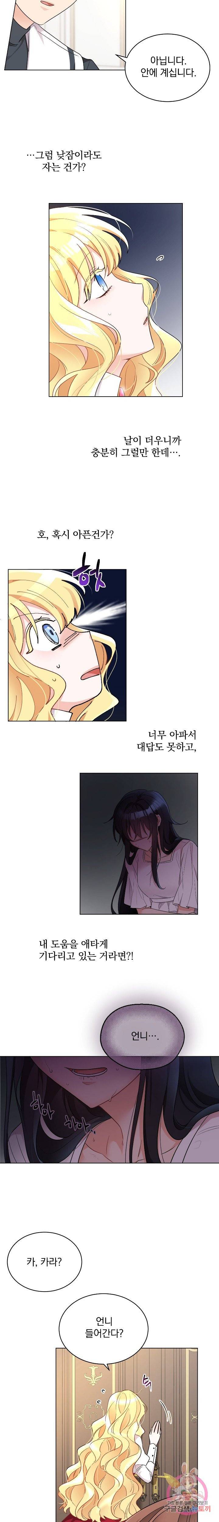 명랑자매백서 14화 2