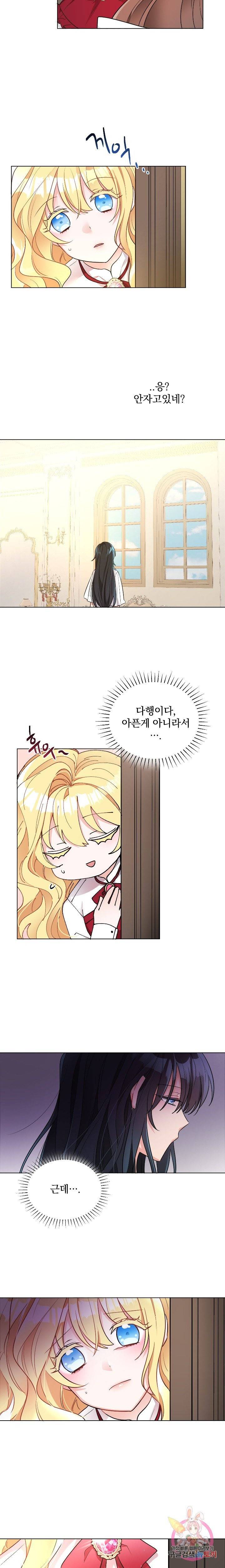 명랑자매백서 14화 3