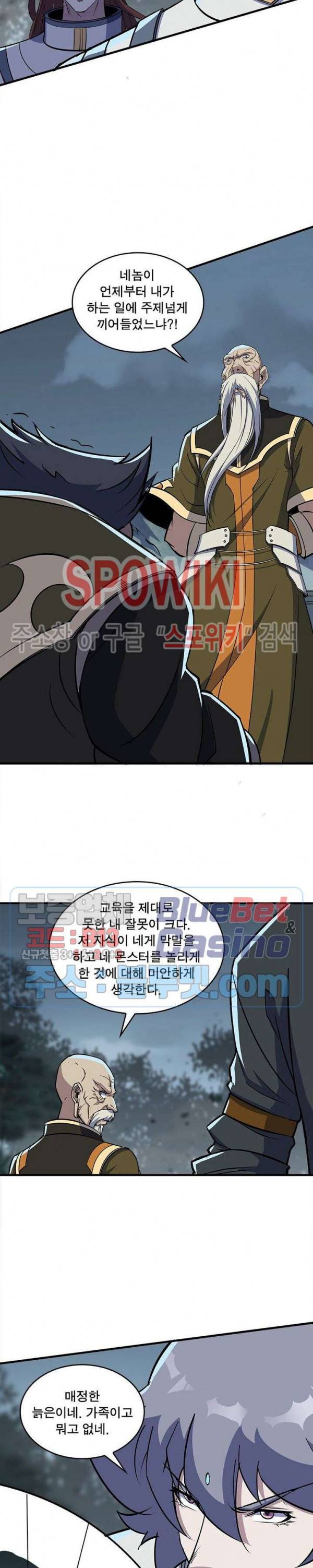 몬스터헌터 162화 2