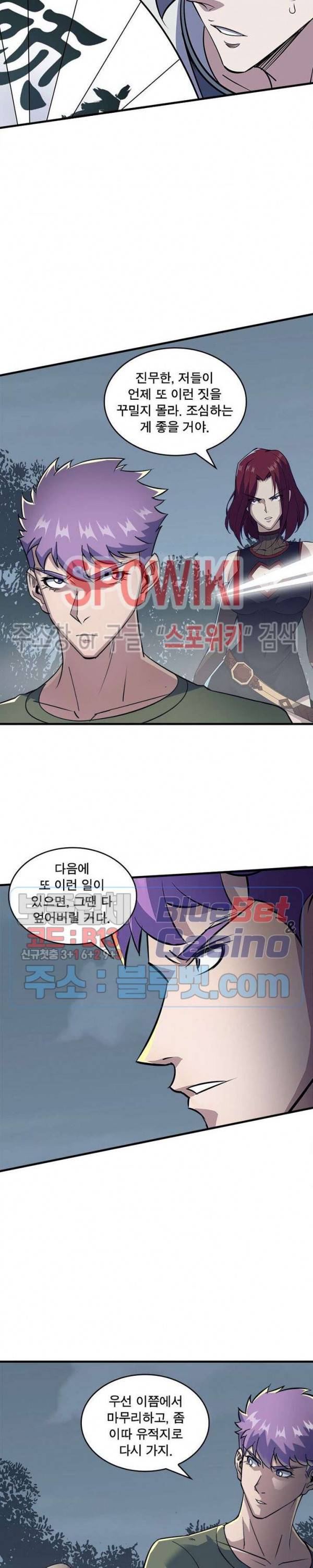 몬스터헌터 162화 3